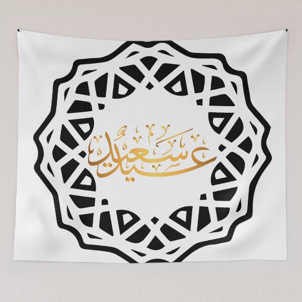 Item preview, Eid mubarak designed and sold by brittanycoello.