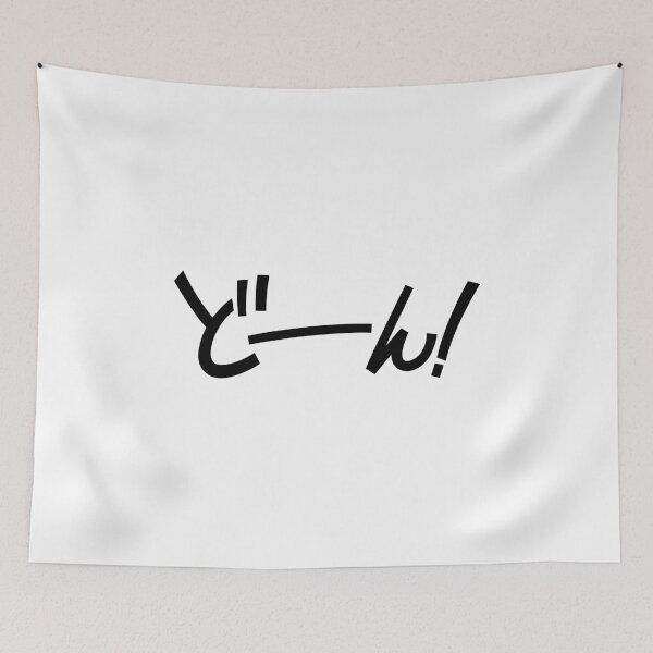 Item preview, Doon! ドーン! Ta-Dah! SFX designed and sold by t-shatsuclub.