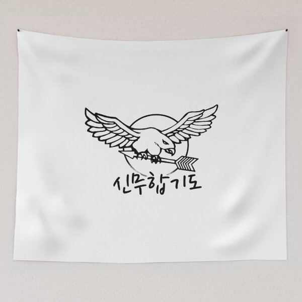 Item preview, Sin Moo Hapkido Eagle and Arrow designed and sold by t-shatsuclub.