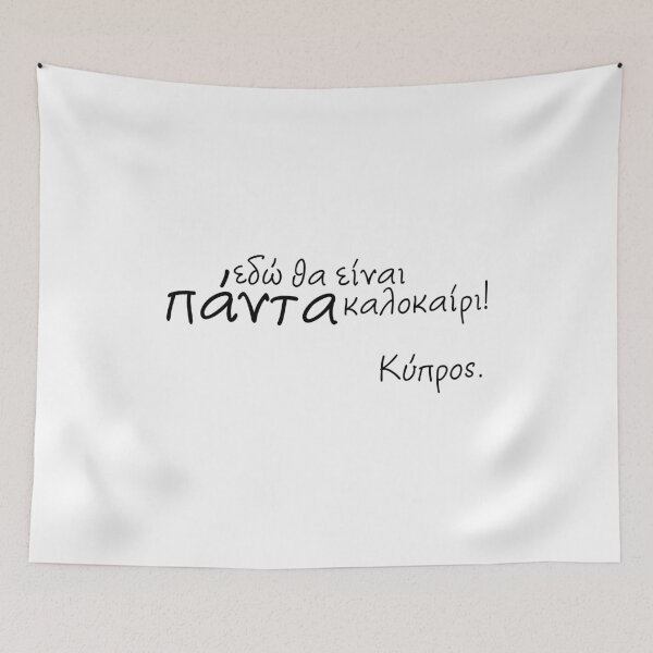 Item preview, εδώ θα είναι πάντα καλοκαίρι, here will always bee summer designed and sold by Axel Savvides.