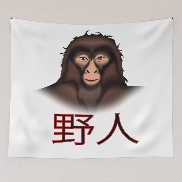 Item preview, 野人 (Yeran) designed and sold by wickedcartoons.