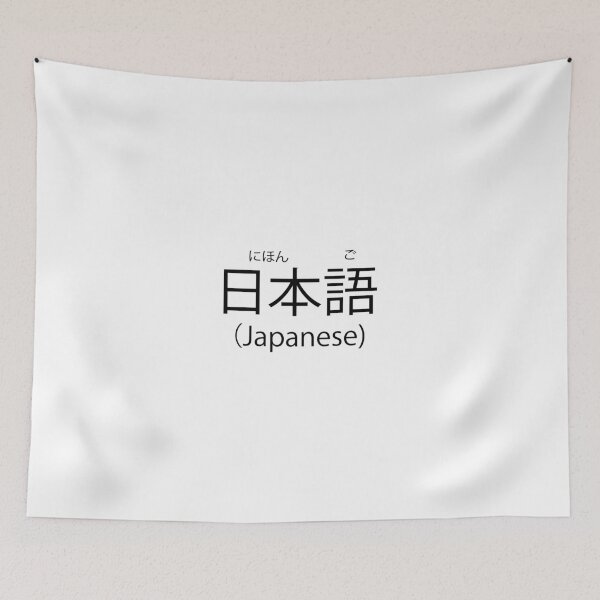 Item preview, Nihongo Kanji + Hiragana (Significado japonés) designed and sold by Amrasios.