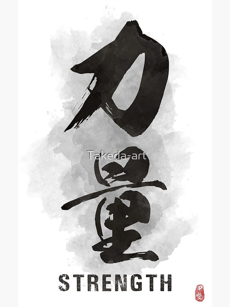 Japanese Calligraphy Keizoku Chikara Nari Wall Art Print Poster Ukiyo-e Zen  Inspirational Quote Power Perseverance Tattoo Kanji Bushido A3 -   Portugal