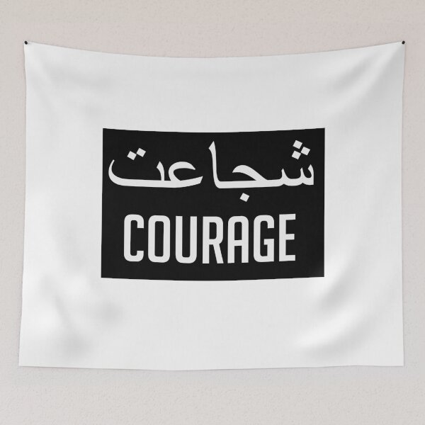 Item preview, Courage in Arabic designed and sold by Rebellion-10.