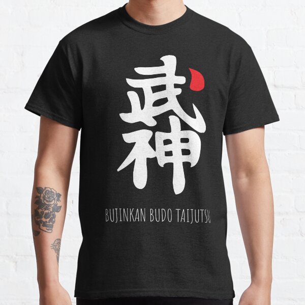 Kanji Bujinkan Ninjutsu Japanese Classic T-Shirt