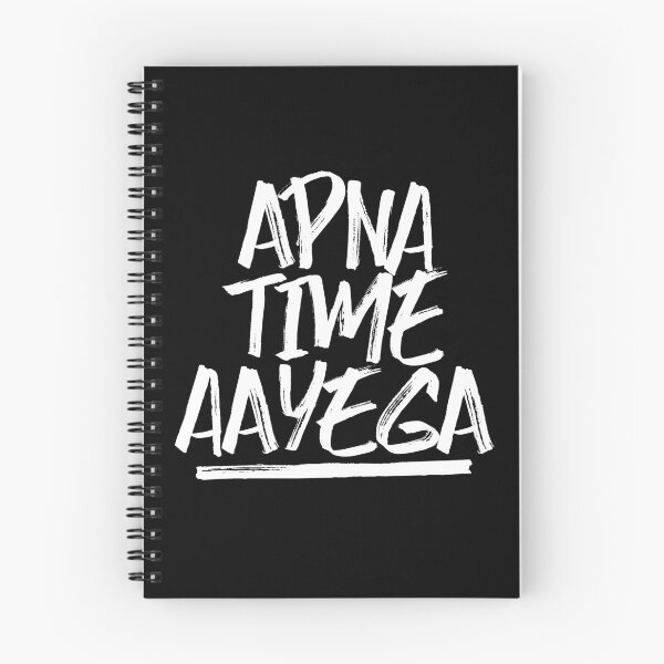 Item preview, Apna Time Aayega (white text) designed and sold by Seneestro.