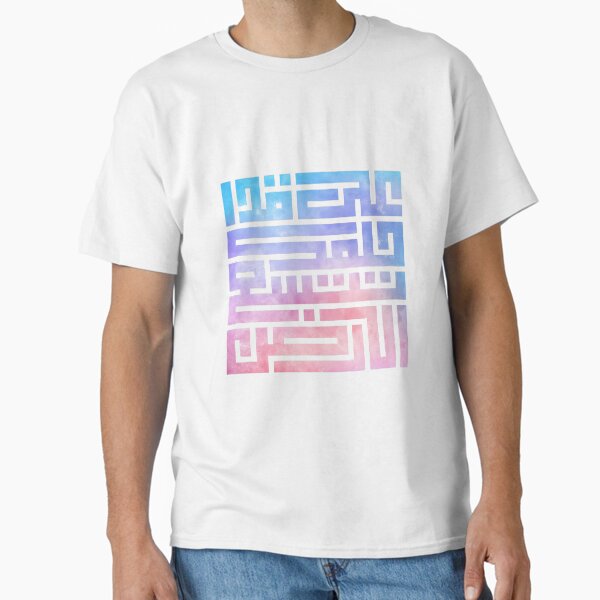Item preview, على قدر حلمك تتسع الأرض designed and sold by moraba3ateyah.
