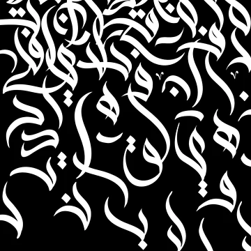 Artwork thumbnail, Arabic Pattern Letters 3 by Arabic Ink Studio