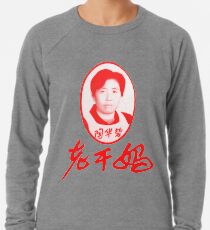 Lao Gan Ma 老干妈 红 Lightweight Sweatshirt