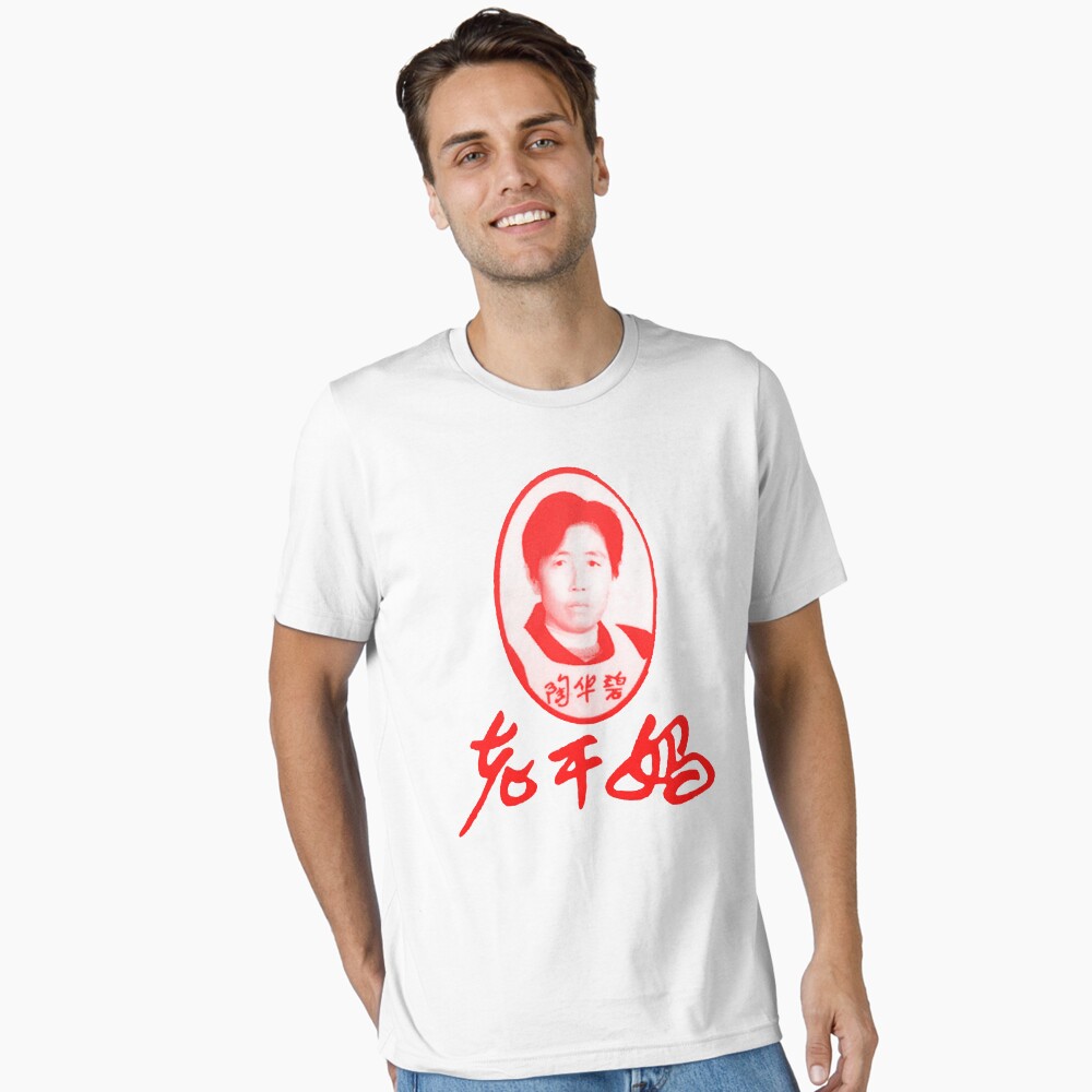 Item preview, Essential T-Shirt designed and sold by propanewave.