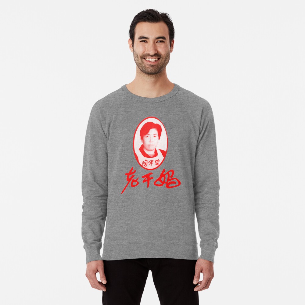 Item preview, Lightweight Sweatshirt designed and sold by propanewave.