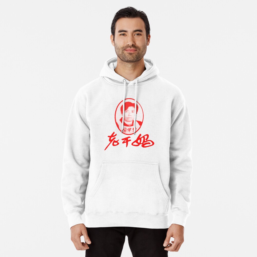 Item preview, Pullover Hoodie designed and sold by propanewave.