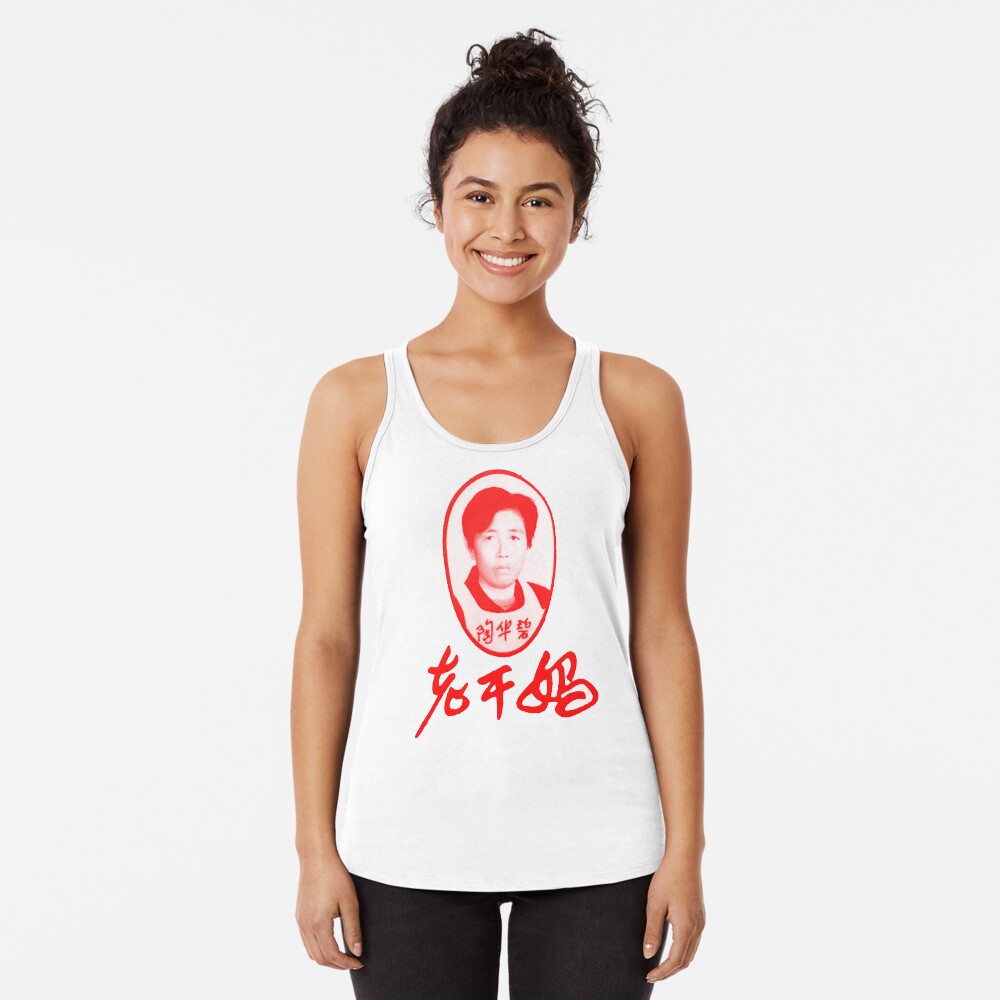 Item preview, Racerback Tank Top designed and sold by propanewave.