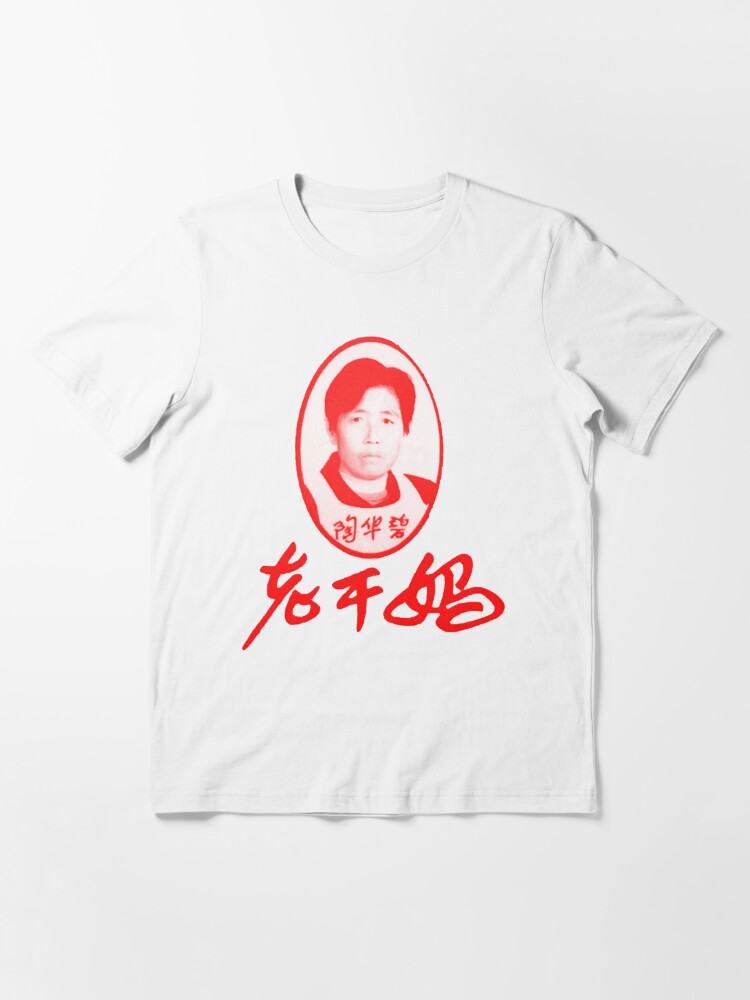 lao gan ma shirt