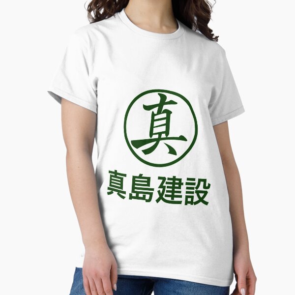 Item preview, Majima Construction  designed and sold by PurpleMoo.