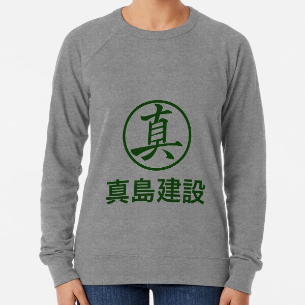 Item preview, Majima Construction  designed and sold by PurpleMoo.