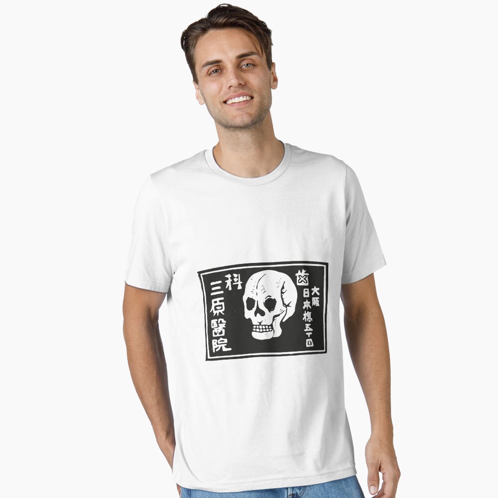 Item preview, Essential T-Shirt designed and sold by TheWhiteBear.