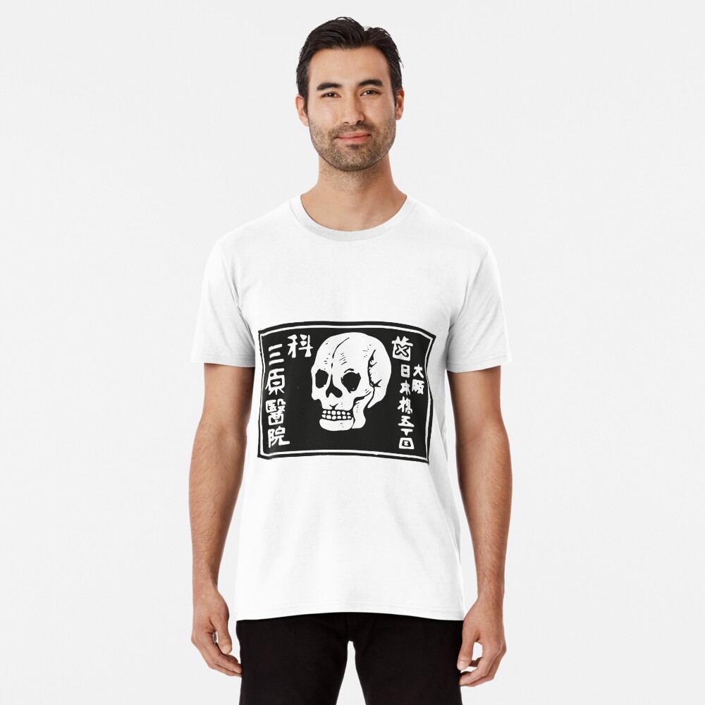 Item preview, Premium T-Shirt designed and sold by TheWhiteBear.