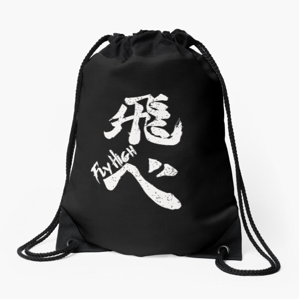 Fly high Haikyuu Drawstring Bag