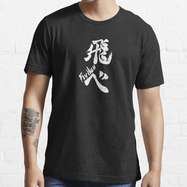 Fly high Haikyuu Essential T-Shirt