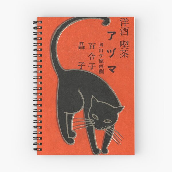 Item preview, Black Cat, Japanese Vintage Matchbox Label Poster designed and sold by vintagevivian.