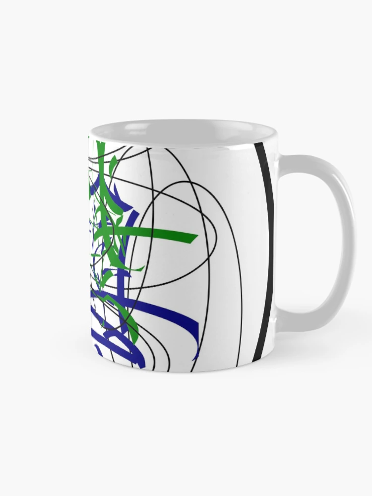 Thumbnail 3 of 6, Coffee Mug, Abstract Rings designed and sold by EmblemThreads.