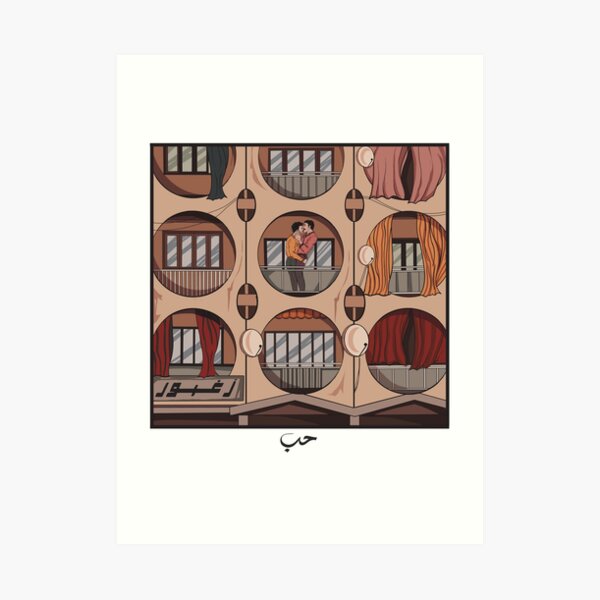 Koujak Jaber Building. Beirut Art Print