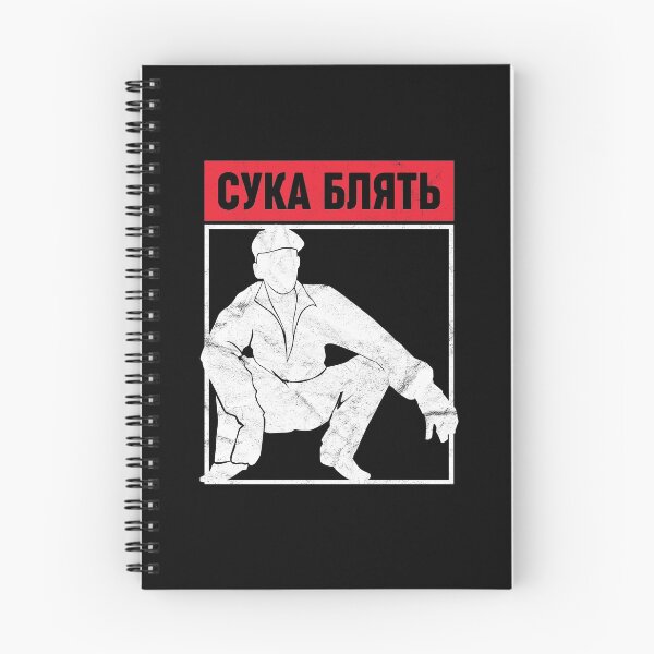 Artikelvorschau, Cyka Blyat T-Shirt Geschenk Slav Squat entworfen und verkauft von alexngn.