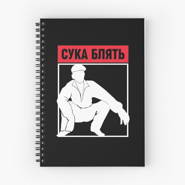 Artikelvorschau, Cyka Blyat T-Shirt Geschenk Slav Squat entworfen und verkauft von alexngn.