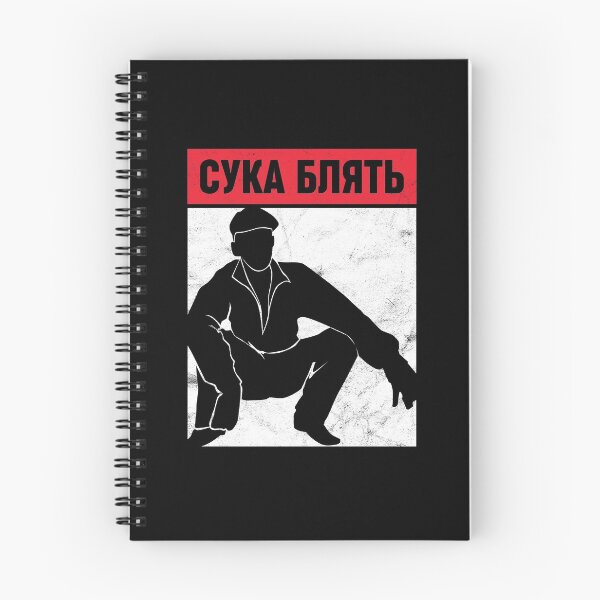 Artikelvorschau, Cyka Blyat T-Shirt Geschenk Slav Squat entworfen und verkauft von alexngn.