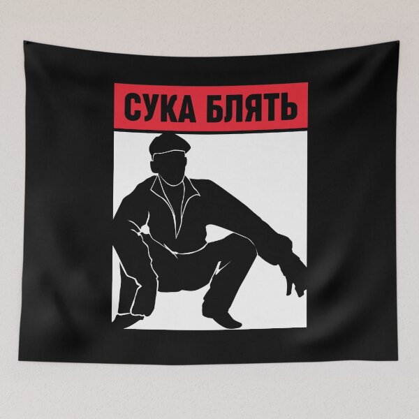 Artikelvorschau, Cyka Blyat T-Shirt Geschenk Slav Squat entworfen und verkauft von alexngn.