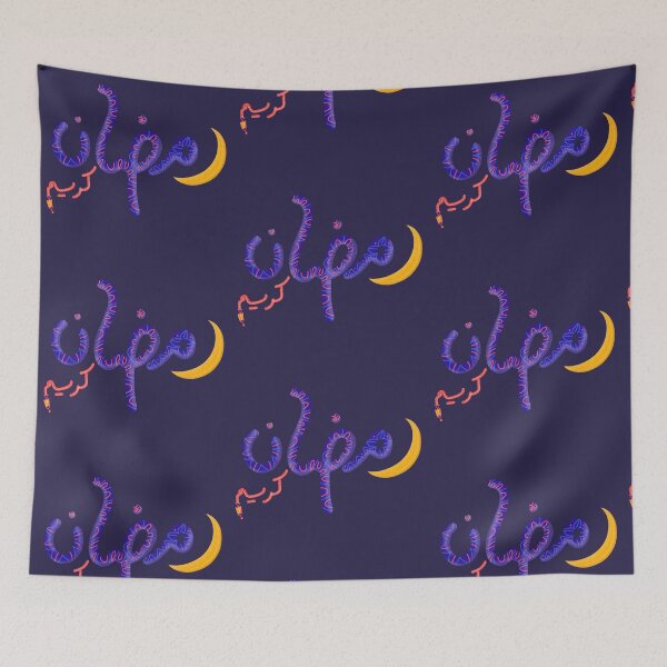 Item preview, Ramadan Kareem designed and sold by Marwative ..