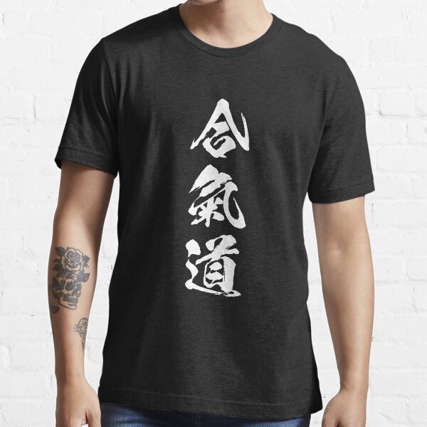 Aikido | Calligraphic kanji (White) Essential T-Shirt