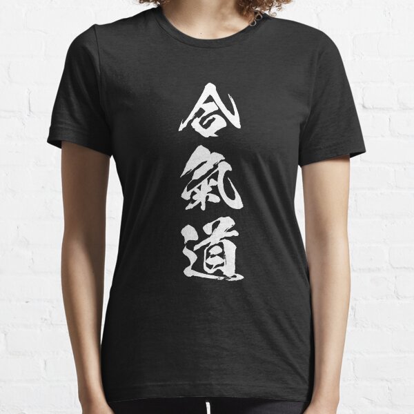 Aikido | Calligraphic kanji (White) Essential T-Shirt