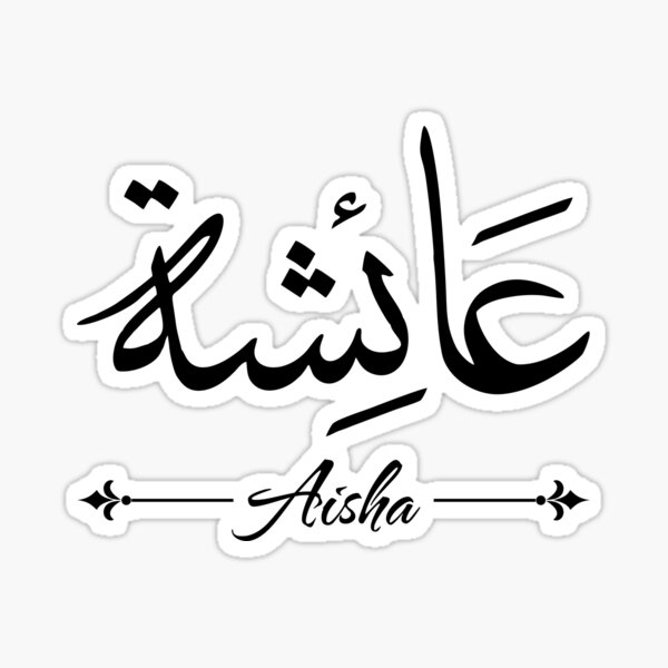 Ayesha Name Tattoo Design | TikTok