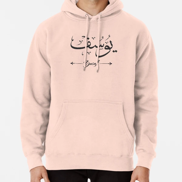 Sweatshirt with hotsell arabic writing