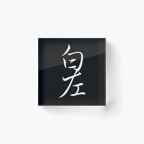 Item preview, Bái Zuǒ designed and sold by joshcartoonguy.