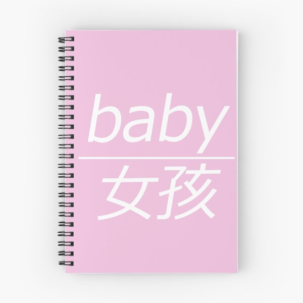 Item preview, Babygirl designed and sold by Aphelion.