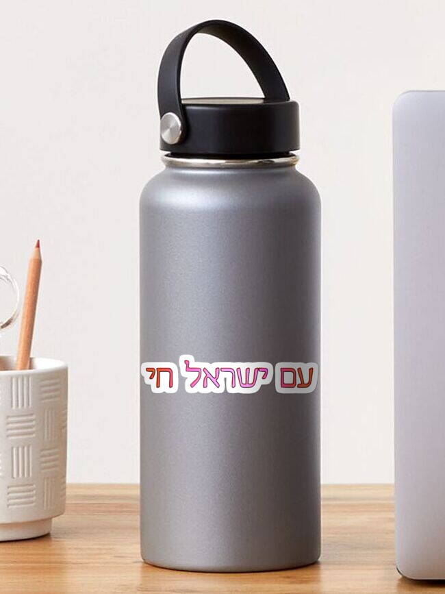 Thumbnail 1 of 3, Sticker, Am Yisrael Chai (Pink Gradient) designed and sold by valliesunshine.
