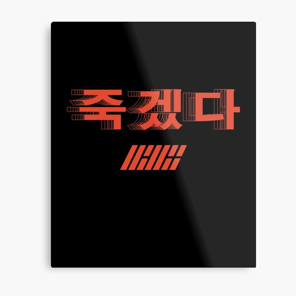 KPOP iKON SONG KILLING ME TSHIRT/ HOODIE/ STICKER/ CASE Metal Print