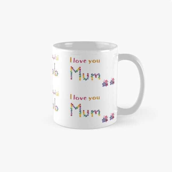 Item preview, I love you Mum English Arabic flowers designed and sold by HalunaHappy.