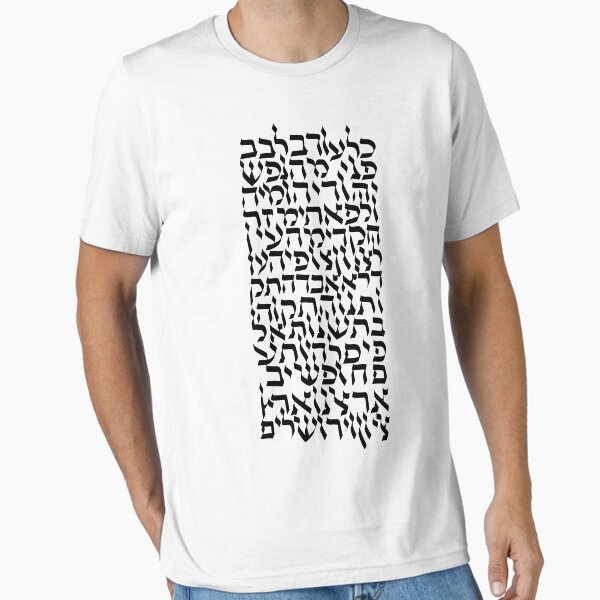 Item preview, Hatikva designed and sold by Michel D'ANASTASIO.