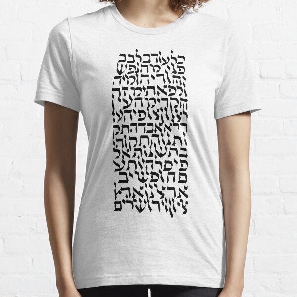 Hatikva Essential T-Shirt