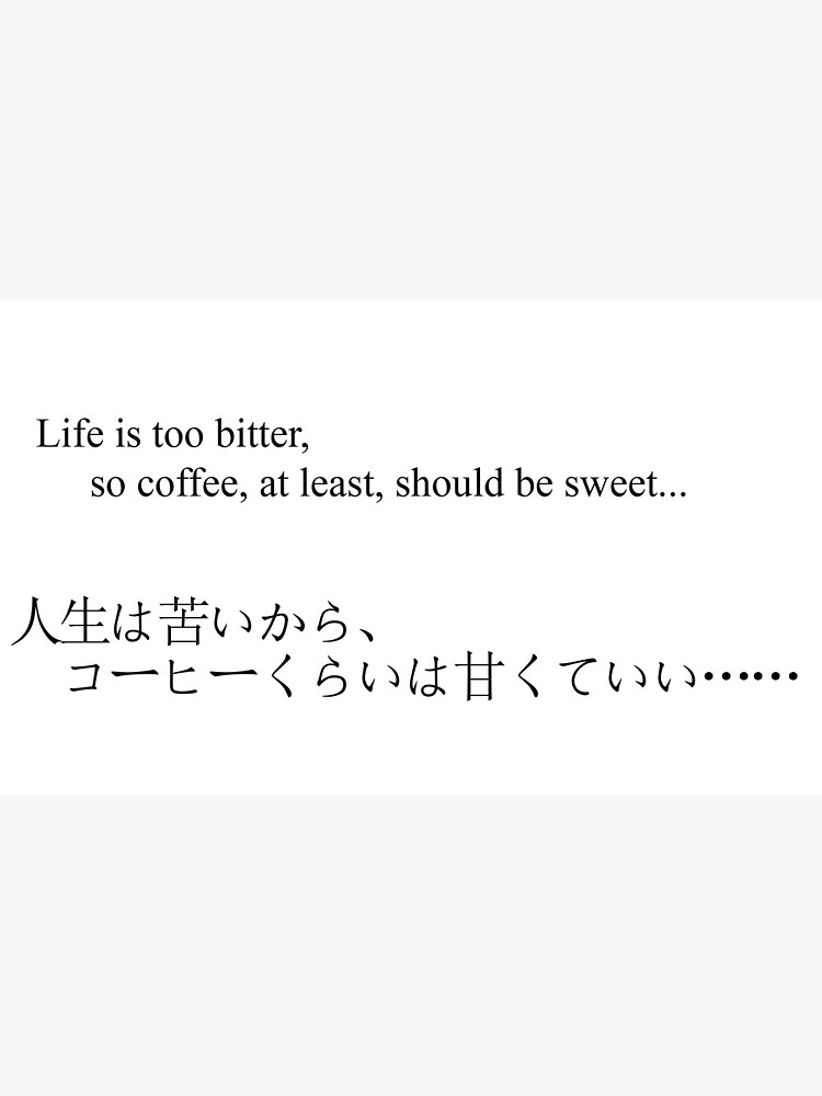 "Life is too bitter, so coffee, at least, should be sweet(English)" Mug