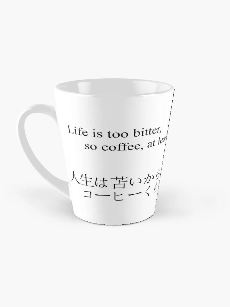 Life is Way too Short to Drink Bad Coffee Mug or Coffee Cup Gift – Coffee  Mugs Never Lie