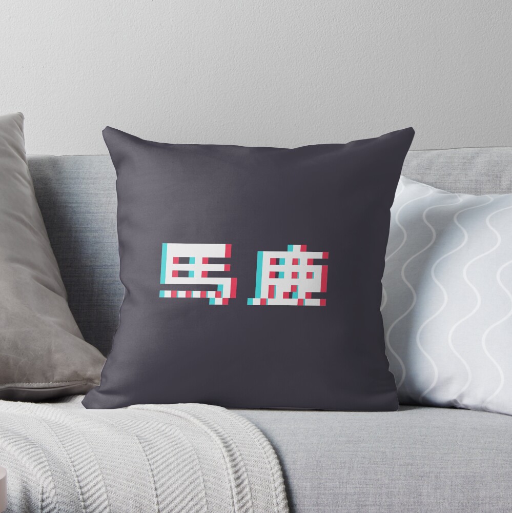 BAKA - 3D Pixel Text Throw Pillow