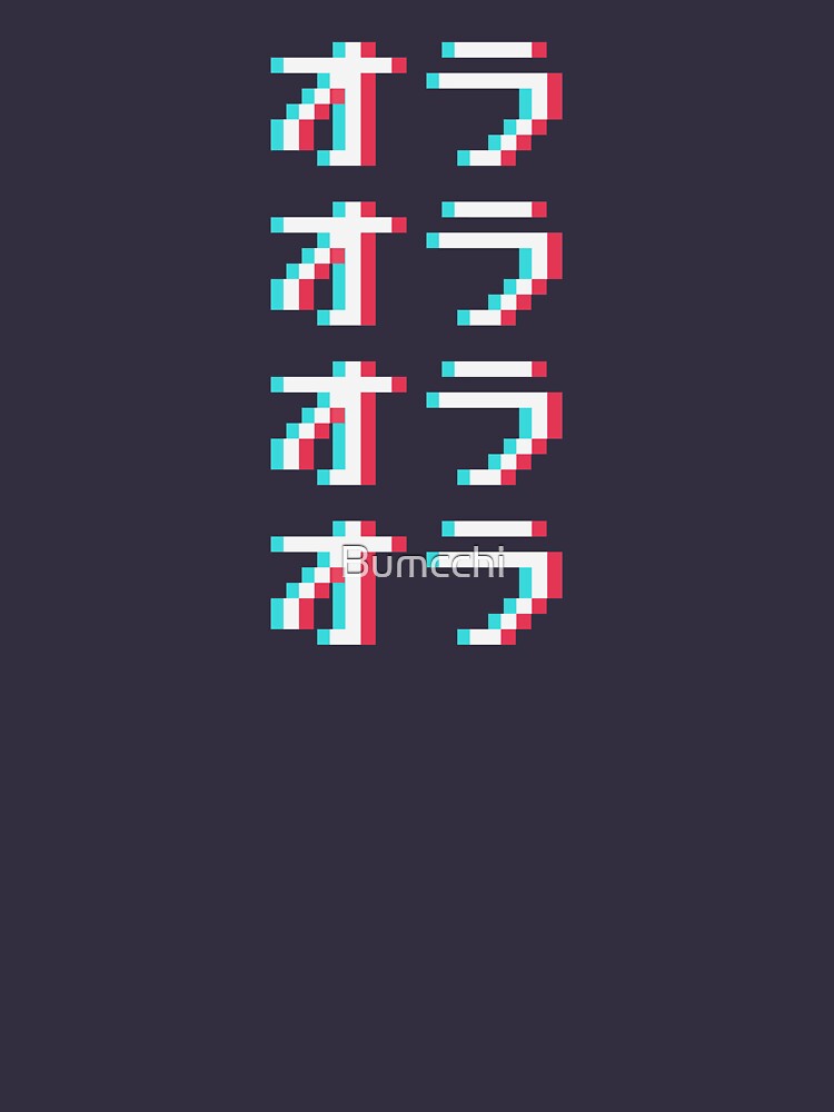 ORAORAORAORA - 3D Pixel Text by Bumcchi
