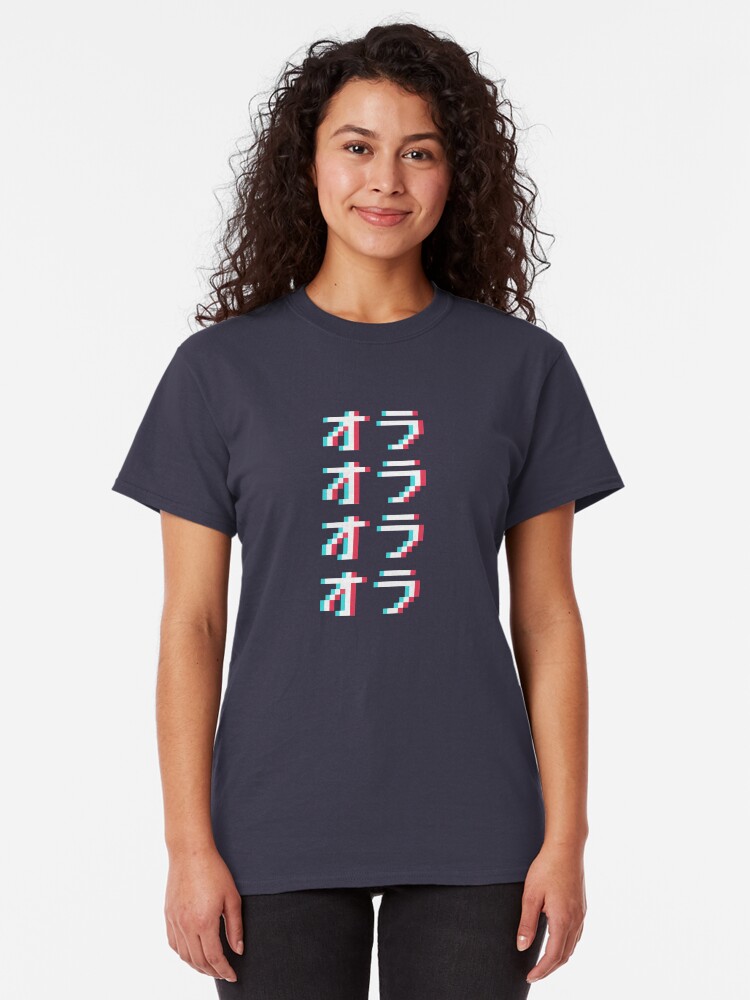 Alternate view of ORAORAORAORA - 3D Pixel Text Classic T-Shirt