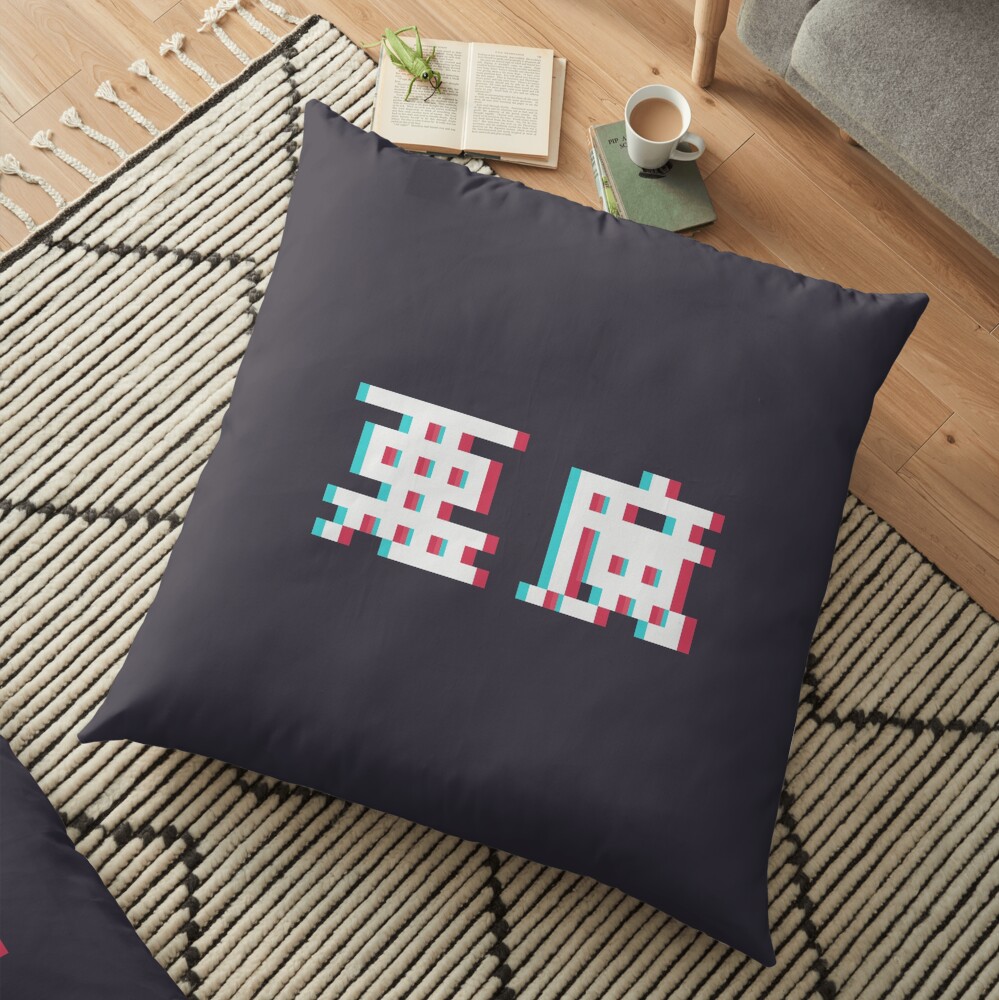 AKUMA - 3D Pixel Text Floor Pillow