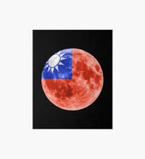 Taiwan Taiwanese Flag Moon - Gift For Taiwanese From Taiwan Art Board Print